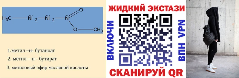 БУТИРАТ вода  купить закладку  Дзержинский 