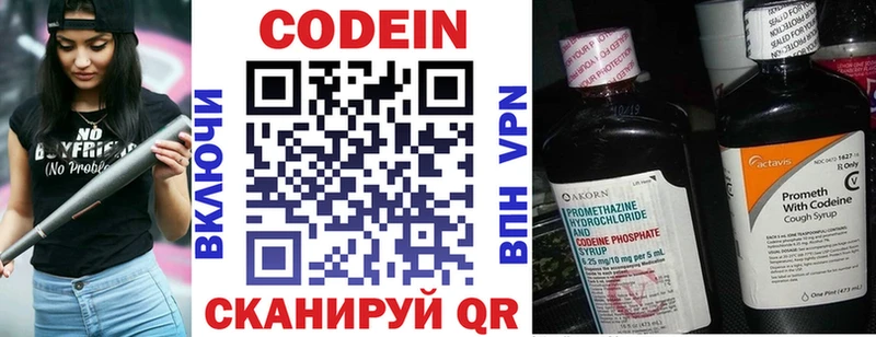 цены   Дзержинский  Кодеин Purple Drank 