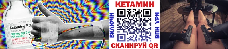 КЕТАМИН VHQ  закладка  Дзержинский 