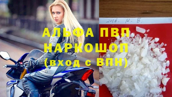 Альфа ПВП Володарск
