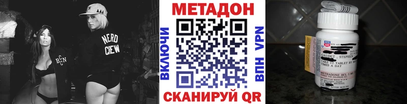 МЕТАДОН кристалл  Дзержинский 